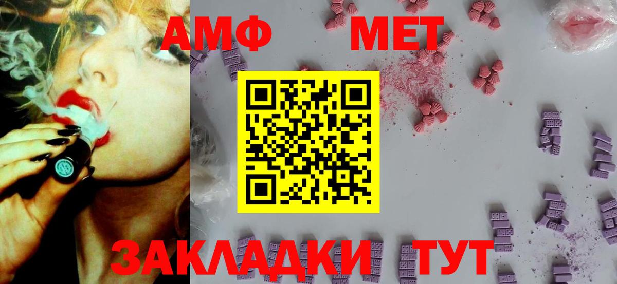 АМФ Розовый Североуральск