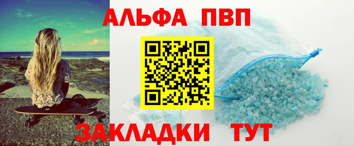 APVP Crystall  Alfa_PVP мука  Вход с VPN  Alpha-PVP Соль  Североуральск 