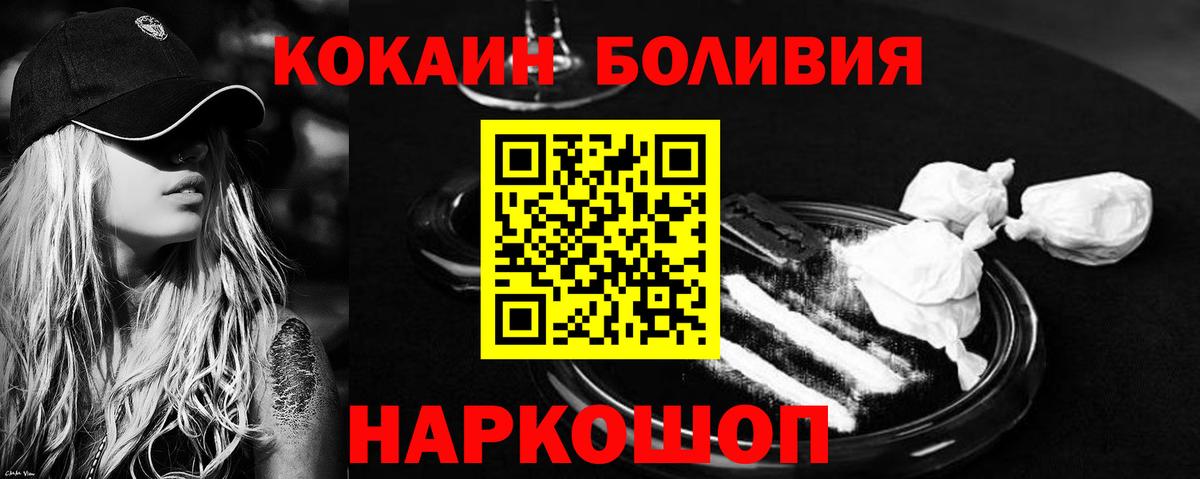 Cocaine 98%  Вход с VPN  Кокаин  Североуральск 