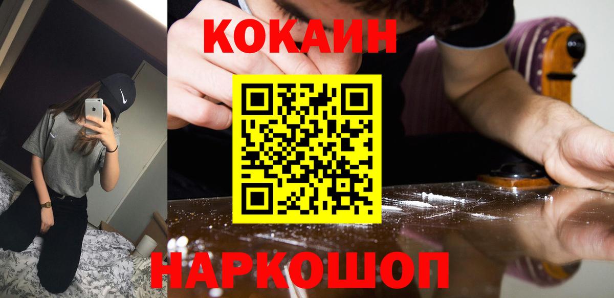 Кокаин Колумбийский Североуральск