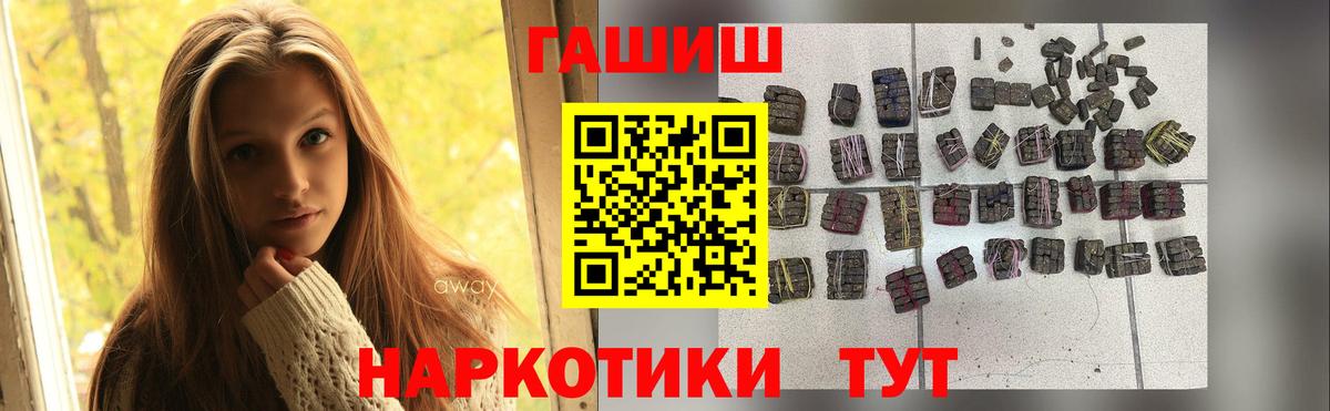 Гашиш VHQ  Вход с VPN  ГАШИШ  Североуральск 