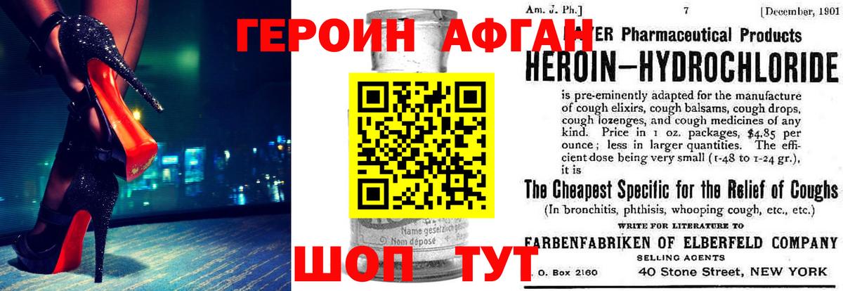 ГЕРОИН афганец  Героин  Североуральск  Вход с VPN 