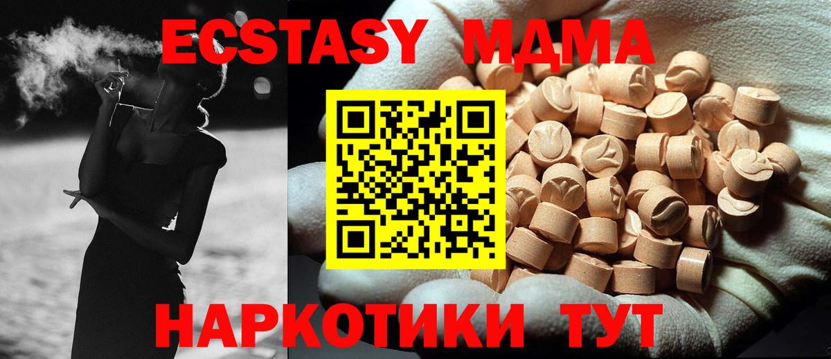 MDMA молли  Вход с VPN  МДМА Molly  Североуральск 