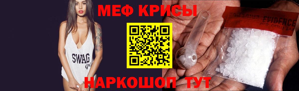 МЕФ кристаллы Североуральск