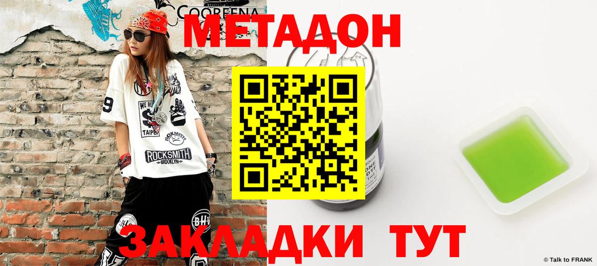 Метадон VHQ  Вход с VPN  Североуральск  МЕТАДОН кристалл 