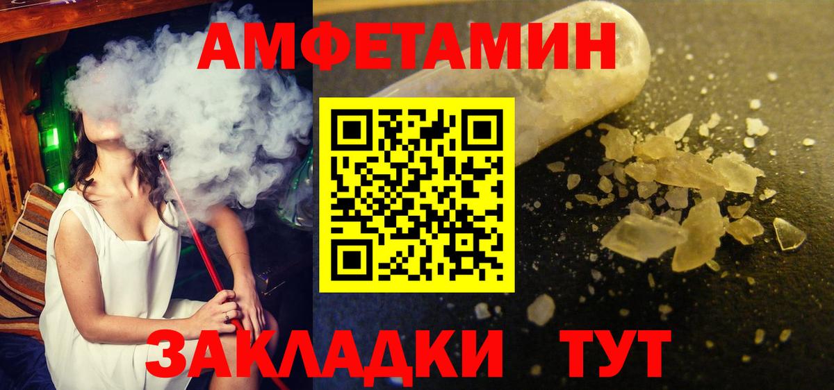МЕТАМФЕТАМИН кристалл Североуральск