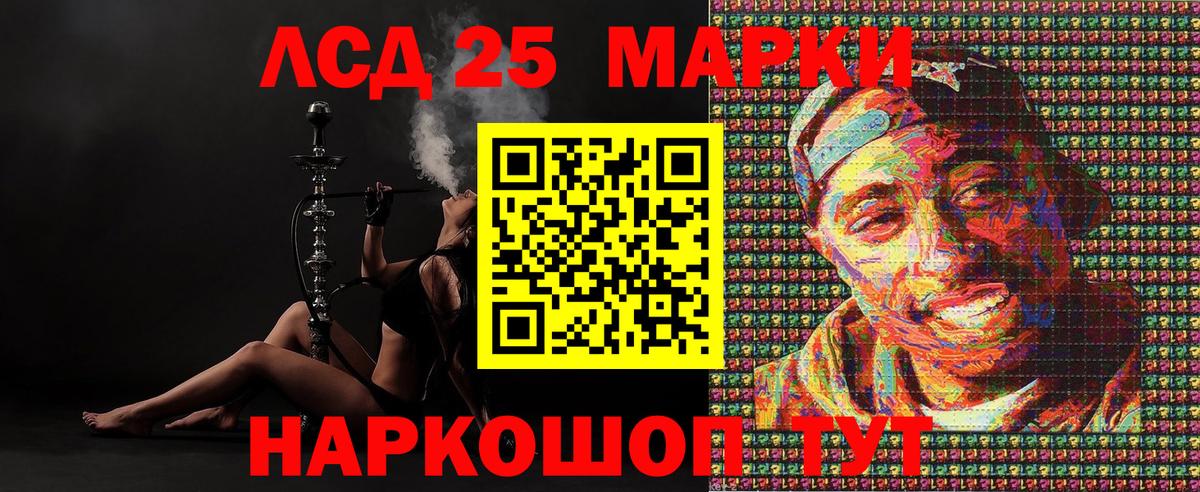Североуральск  Марки 25I-NBOMe 1500мкг  Вход с VPN 