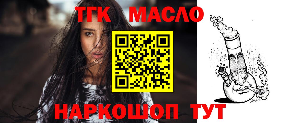 Дистиллят ТГК вейп с тгк Североуральск
